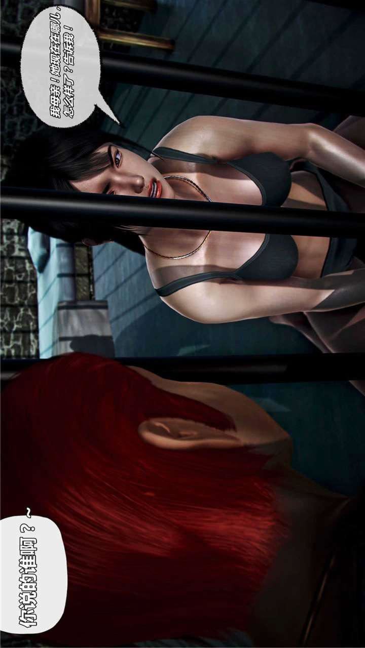 [3D]兽欲の末途第17章【第7话】