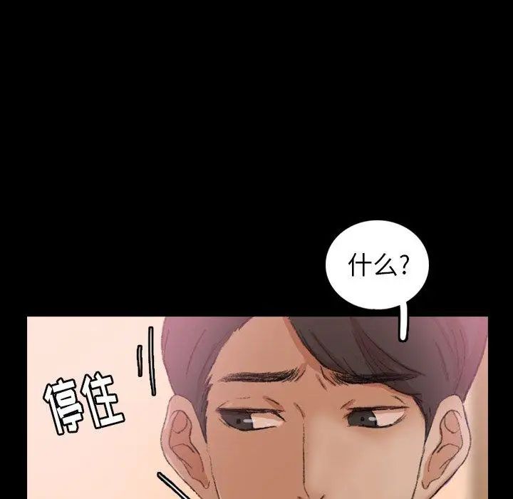 隐秘的邻居们第28话