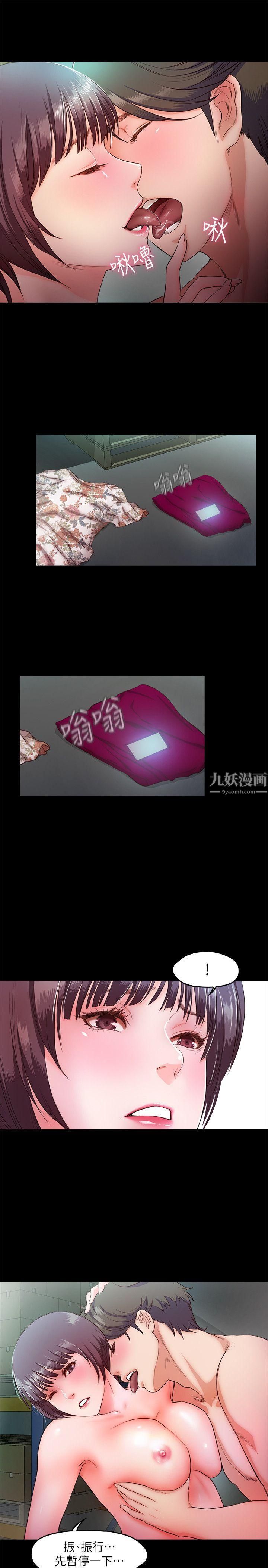 甜蜜假期第8话-边讲电话边做?!