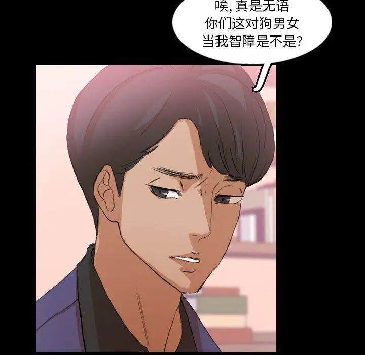 隱秘的鄰居們第28话