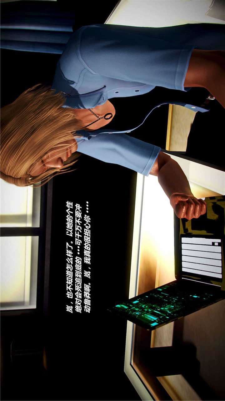 [3D]獸欲の末途第17章【第8話】