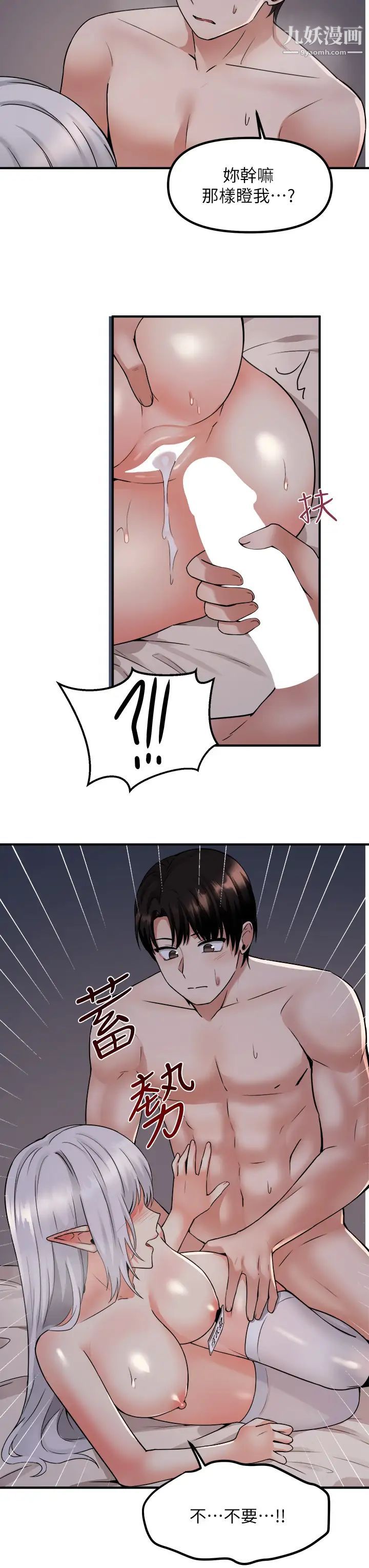 抖M女仆第23话-区区玩物还敢放肆...