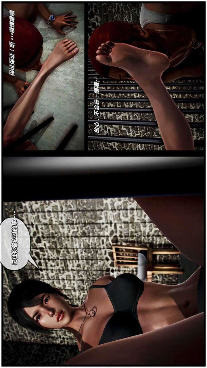 [3D]獸欲の末途第17章【第8話】