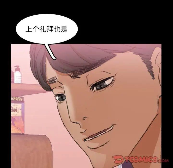 隐秘的邻居们第28话