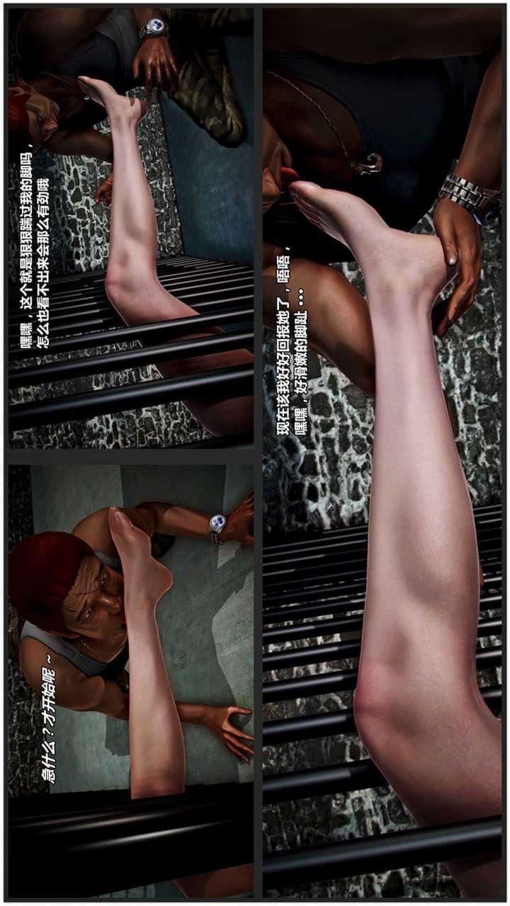 [3D]兽欲の末途第17章【第8话】