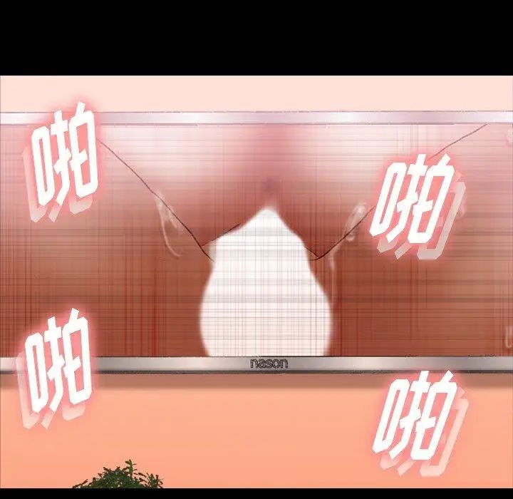 隐秘的邻居们第28话