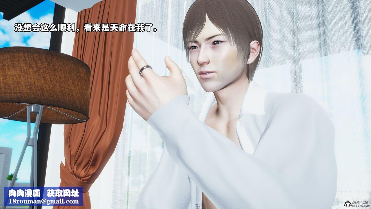 [3D]我成瞭大反派第61话