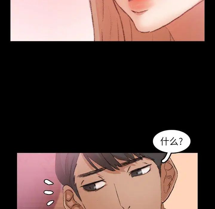 隐秘的邻居们第28话