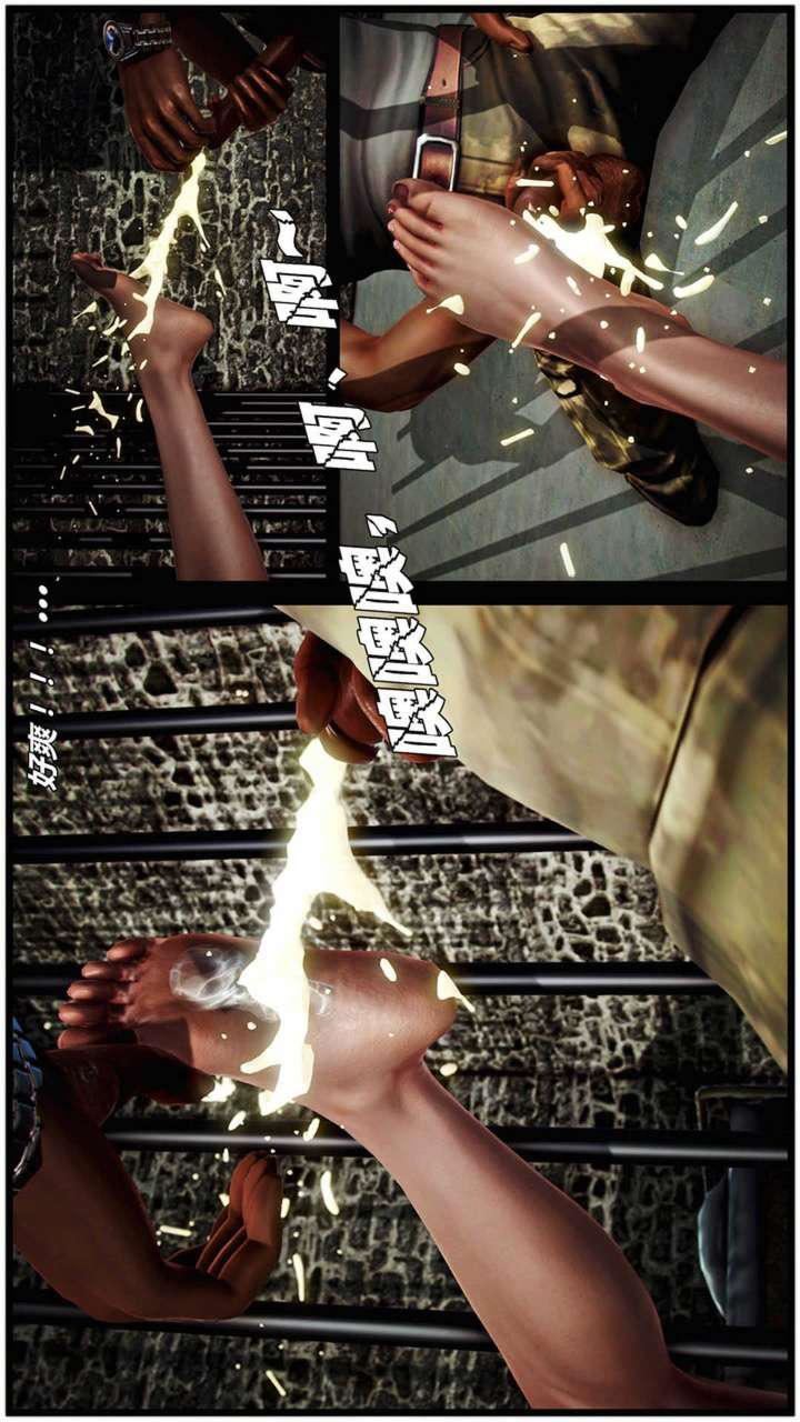 [3D]兽欲の末途第17章【第8话】