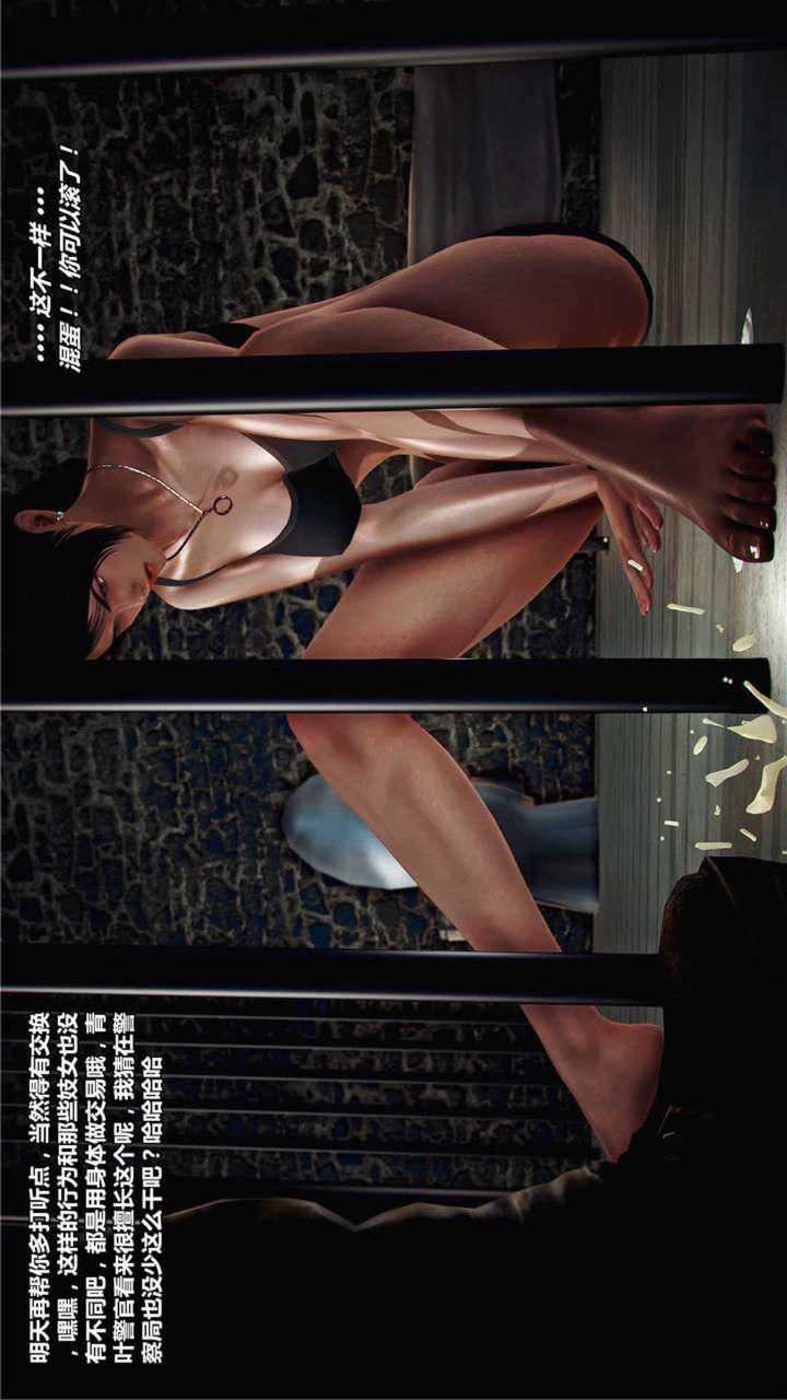 [3D]獸欲の末途第17章【第8話】