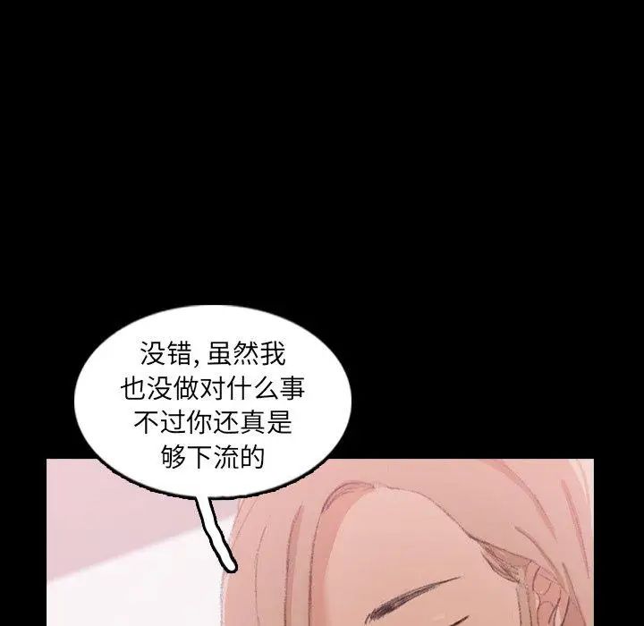 隐秘的邻居们第28话