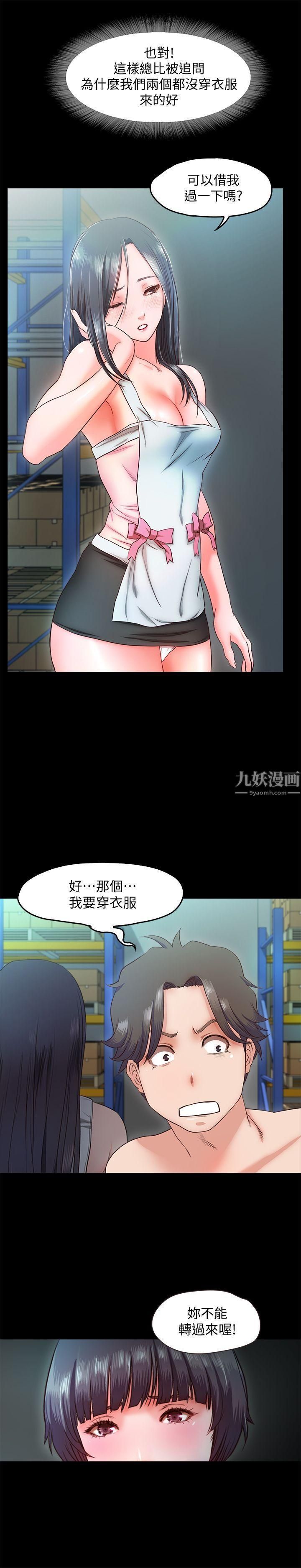 甜蜜假期第9话-民宿老板娘的私人请求