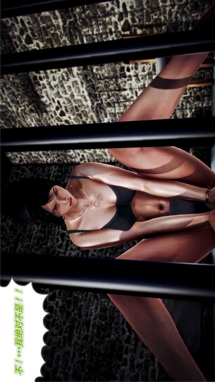 [3D]兽欲の末途第17章【第9话】