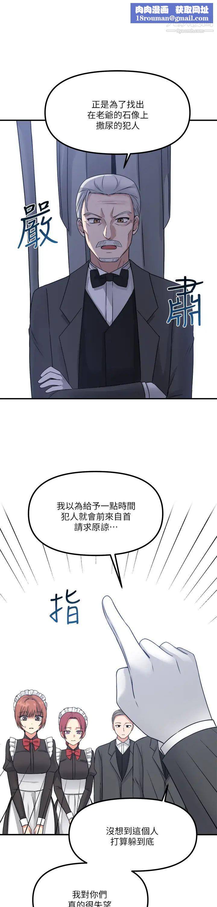 抖M女僕第24話-一下就射的第一次