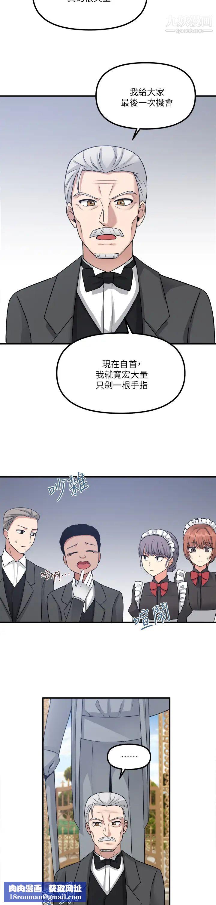 抖M女仆第24话-一下就射的第一次