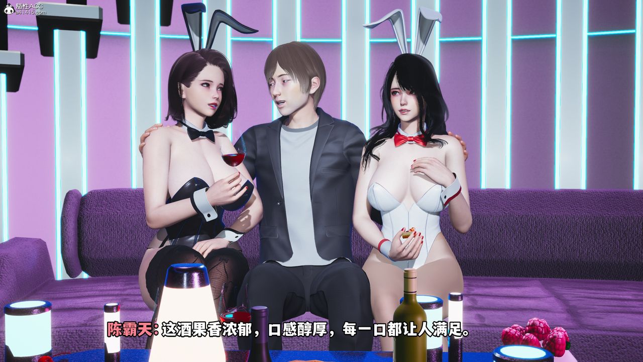 [3D]我成瞭大反派第61話