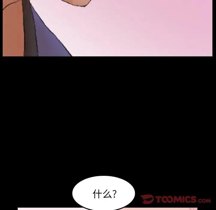 隐秘的邻居们第28话