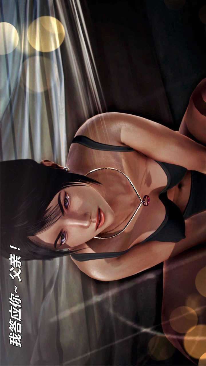 [3D]兽欲の末途第17章【第9话】