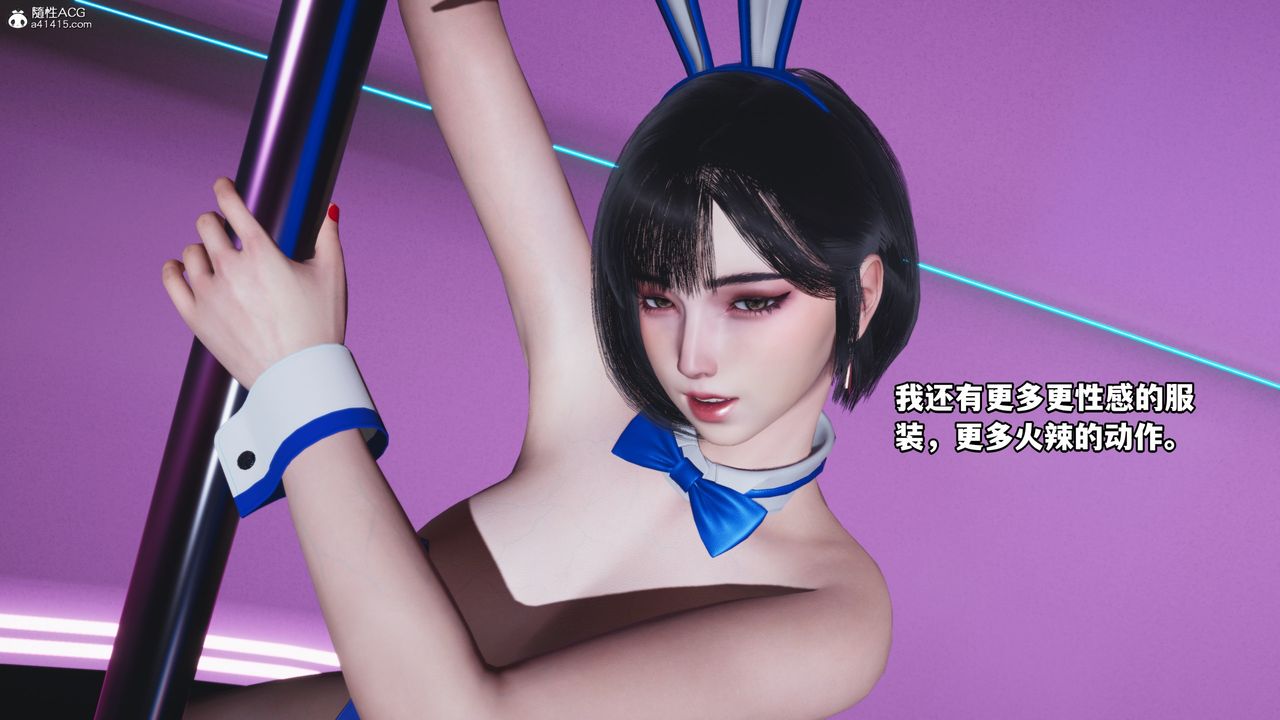 [3D]我成瞭大反派第61话