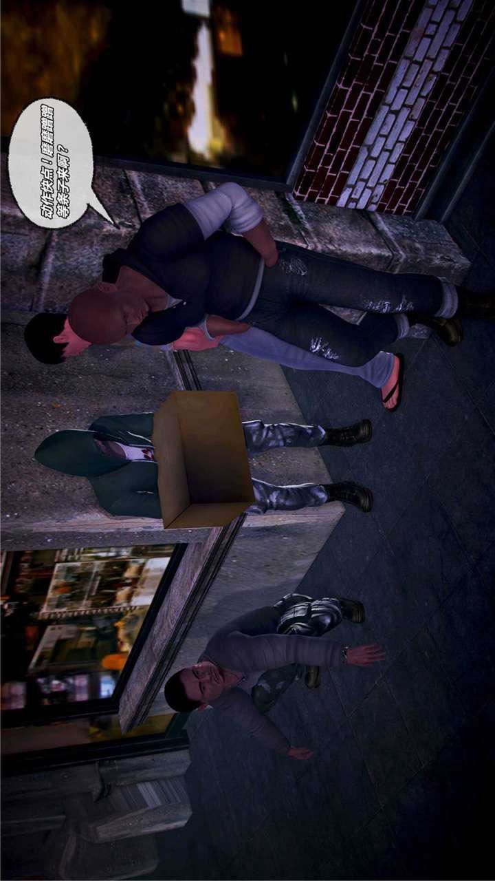 [3D]兽欲の末途第17章【第9话】