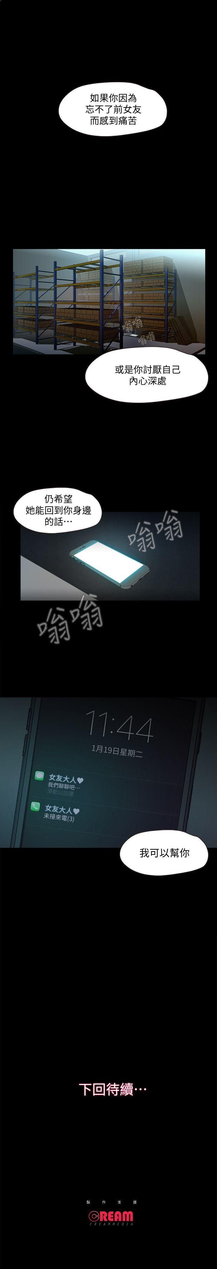 甜蜜假期第9话-民宿老板娘的私人请求