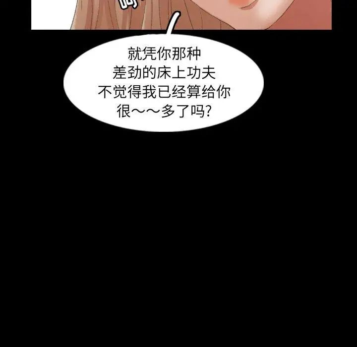 隐秘的邻居们第28话