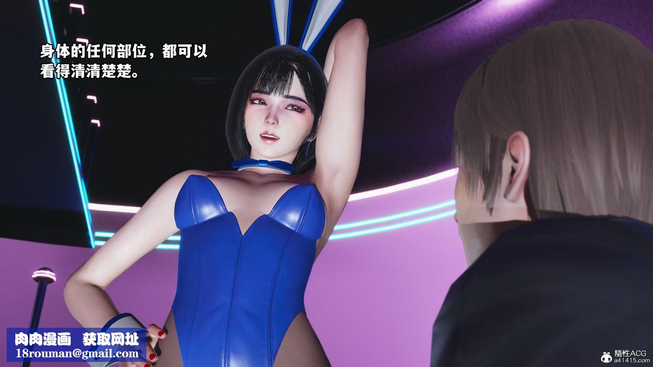 [3D]我成瞭大反派第61话