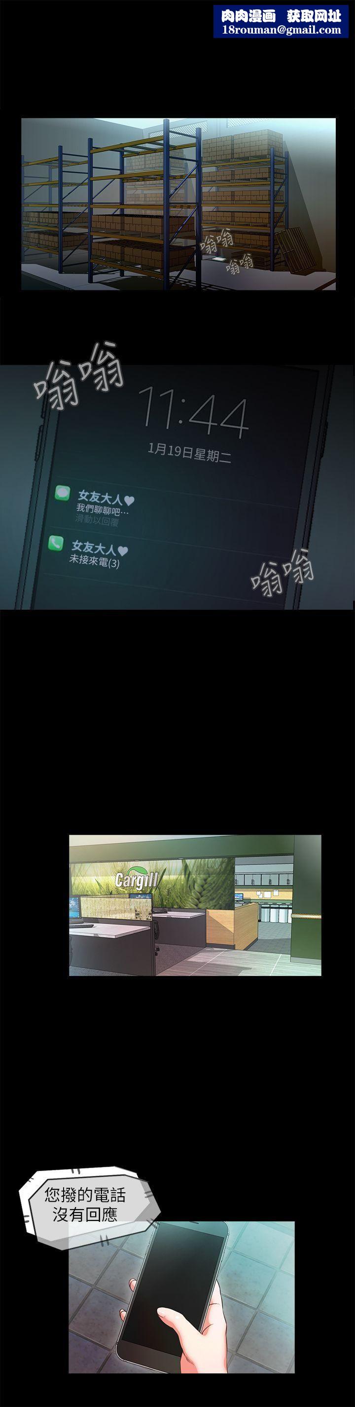 甜蜜假期第10话-献上身体的女职员