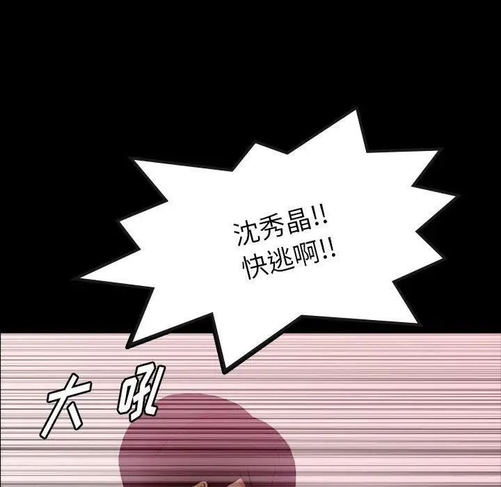 隱秘的鄰居們第28话