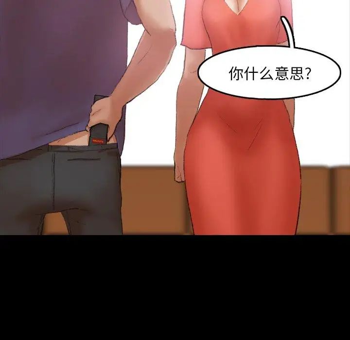 隐秘的邻居们第28话