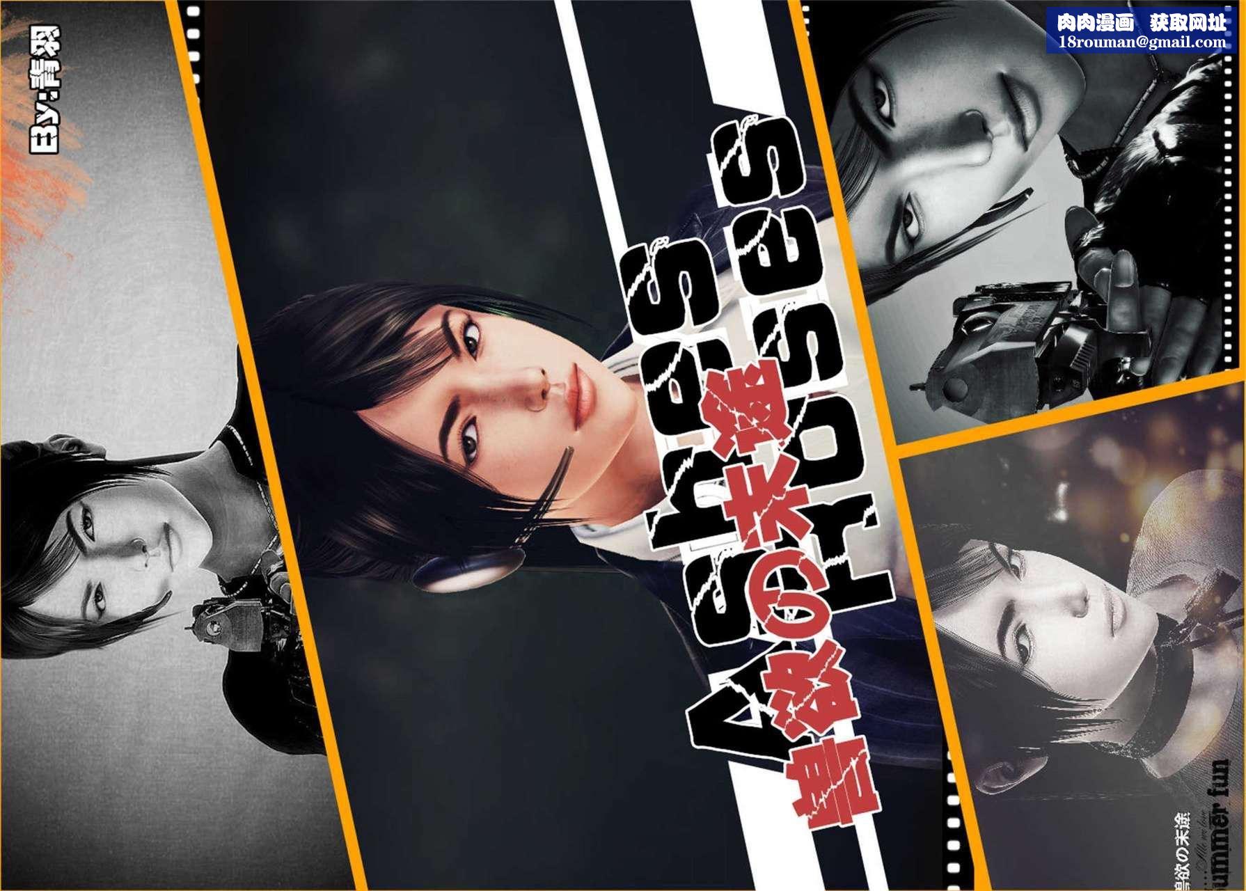 [3D]獸欲の末途第18章【第1話】