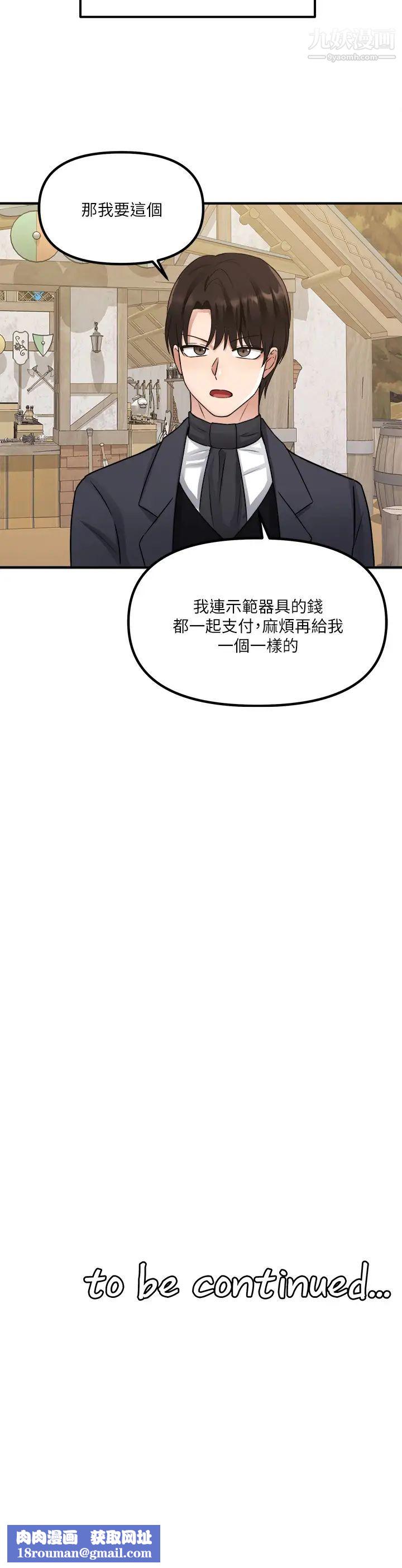 抖M女仆第24话-一下就射的第一次