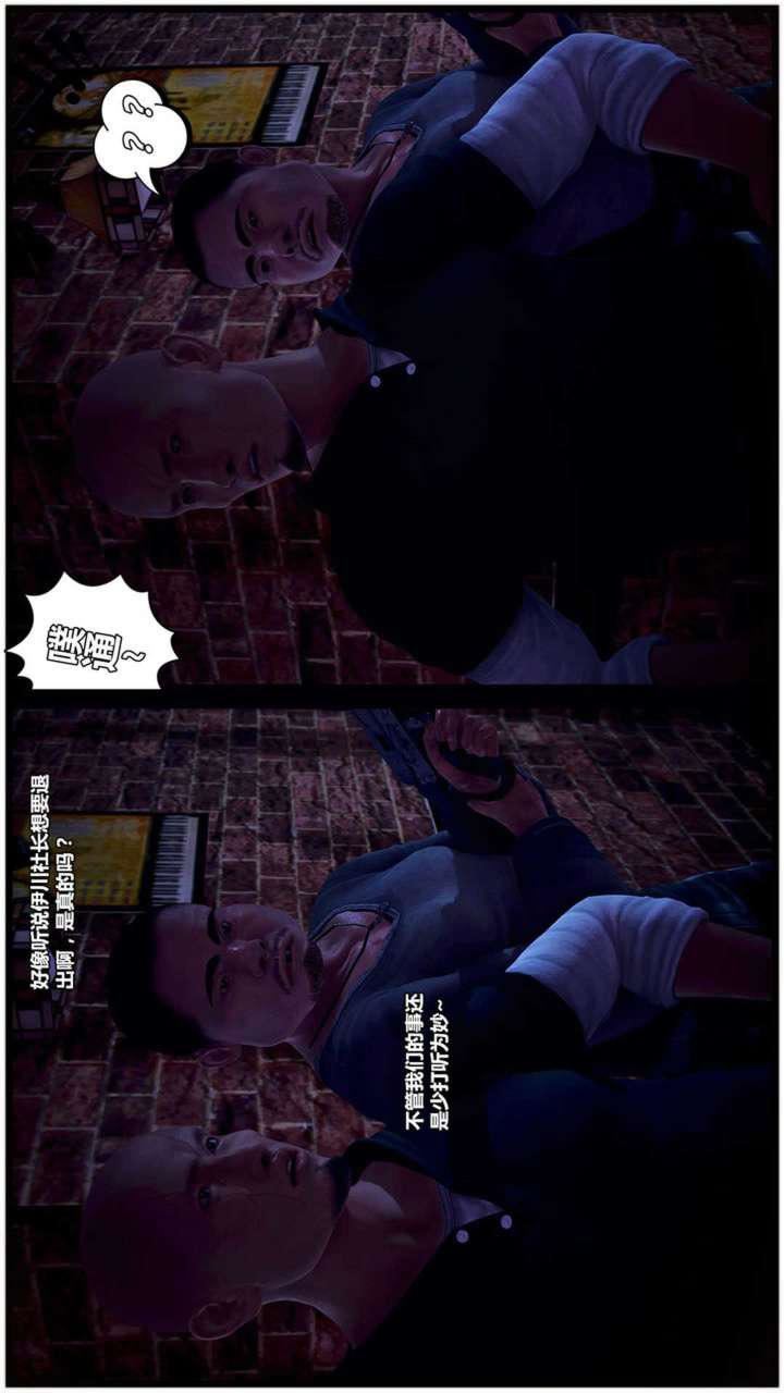 [3D]兽欲の末途第18章【第1话】