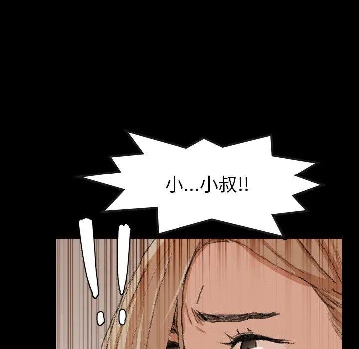 隐秘的邻居们第29话