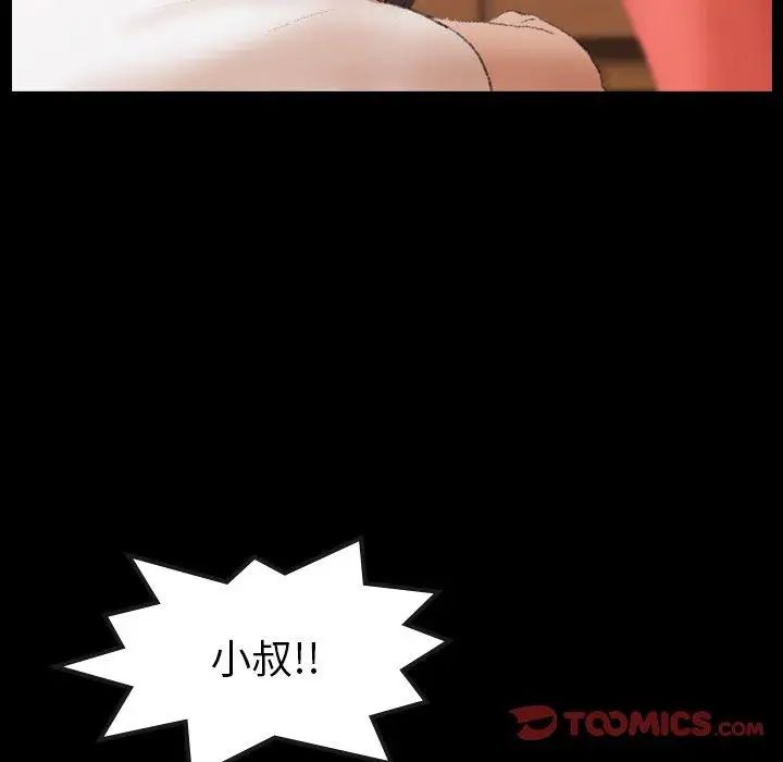 隐秘的邻居们第29话