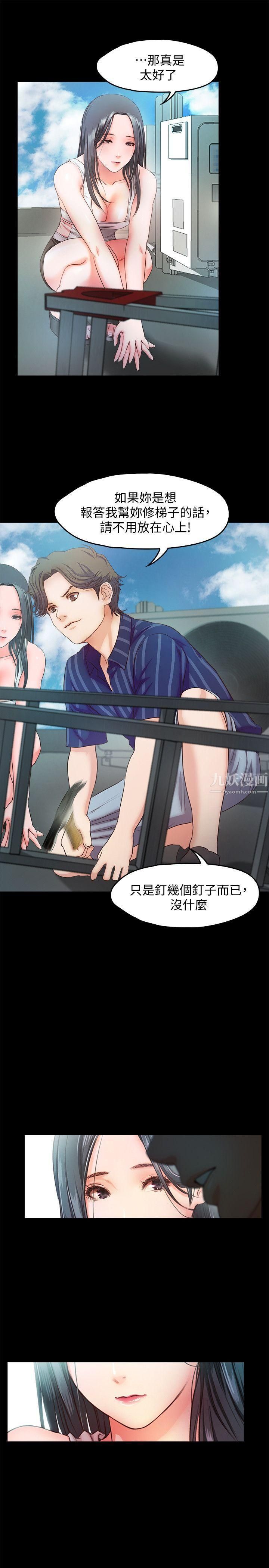 甜蜜假期第10話-獻上身體的女職員