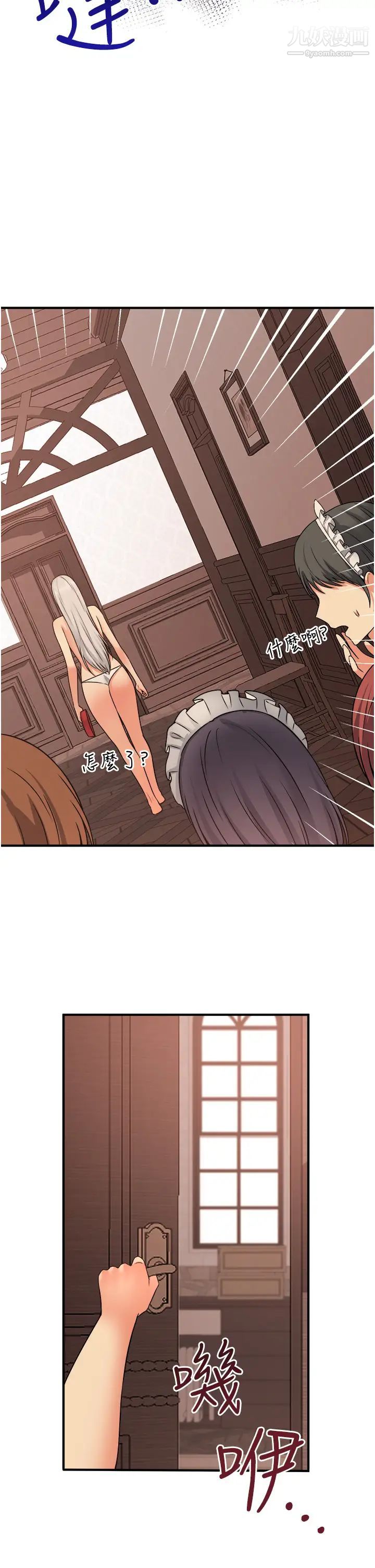 抖M女仆第25话-猎捕想被虐待的精灵