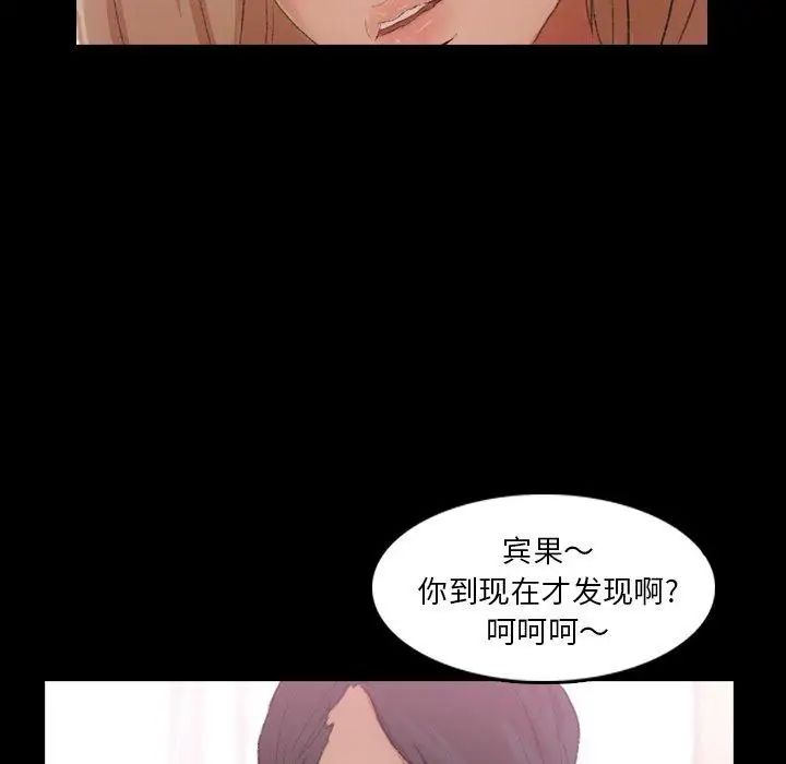 隐秘的邻居们第29话