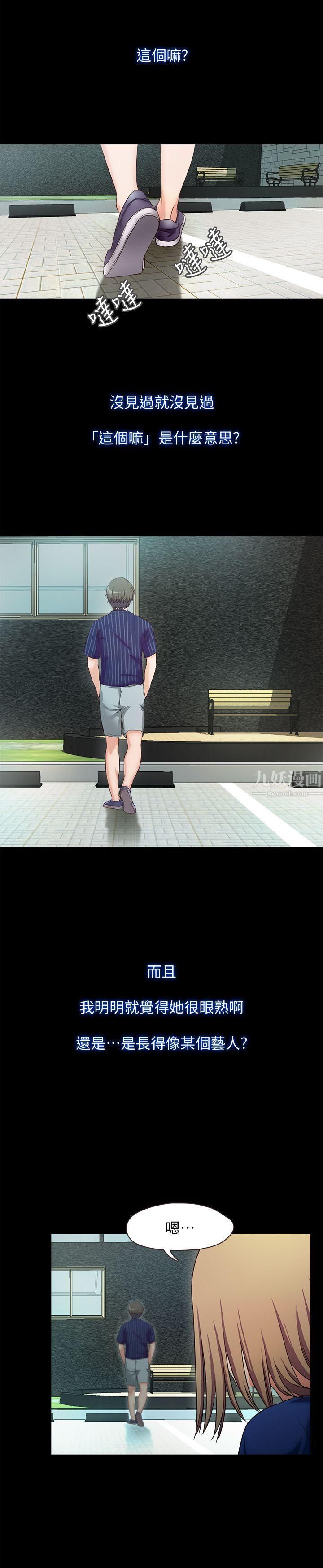 甜蜜假期第11話-你…會對我負責吧?