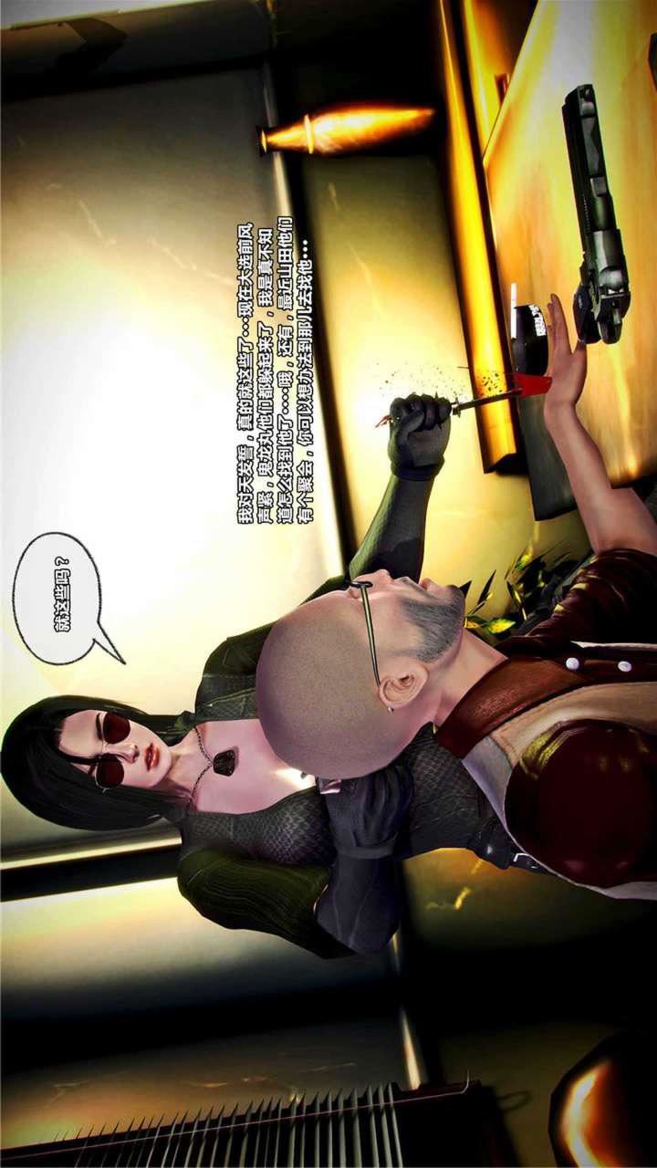 [3D]兽欲の末途第18章【第2话】