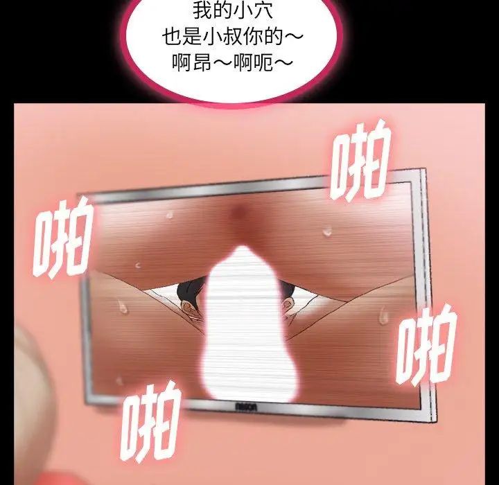 隐秘的邻居们第29话