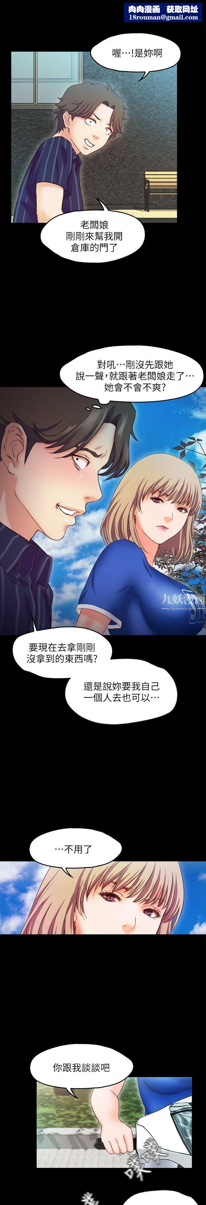 甜蜜假期第11话-你…会对我负责吧?