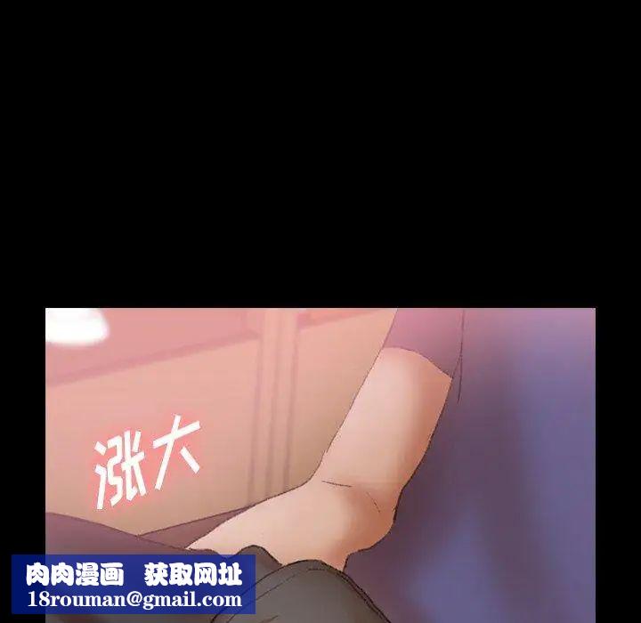 隐秘的邻居们第29话