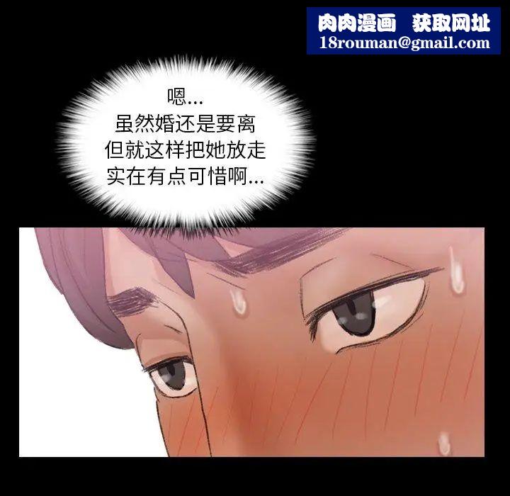 隐秘的邻居们第29话