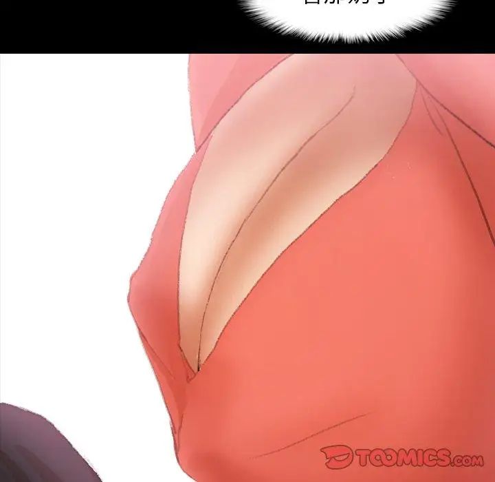 隐秘的邻居们第29话