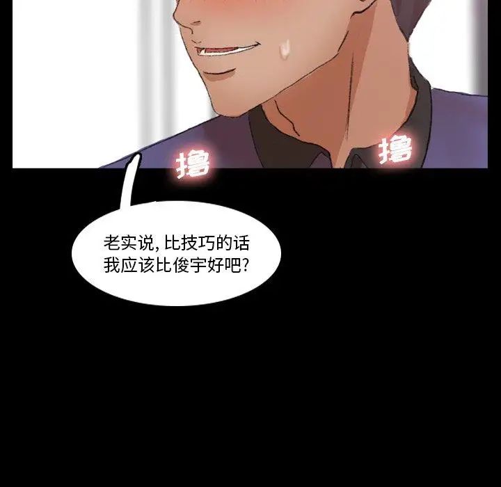 隐秘的邻居们第29话