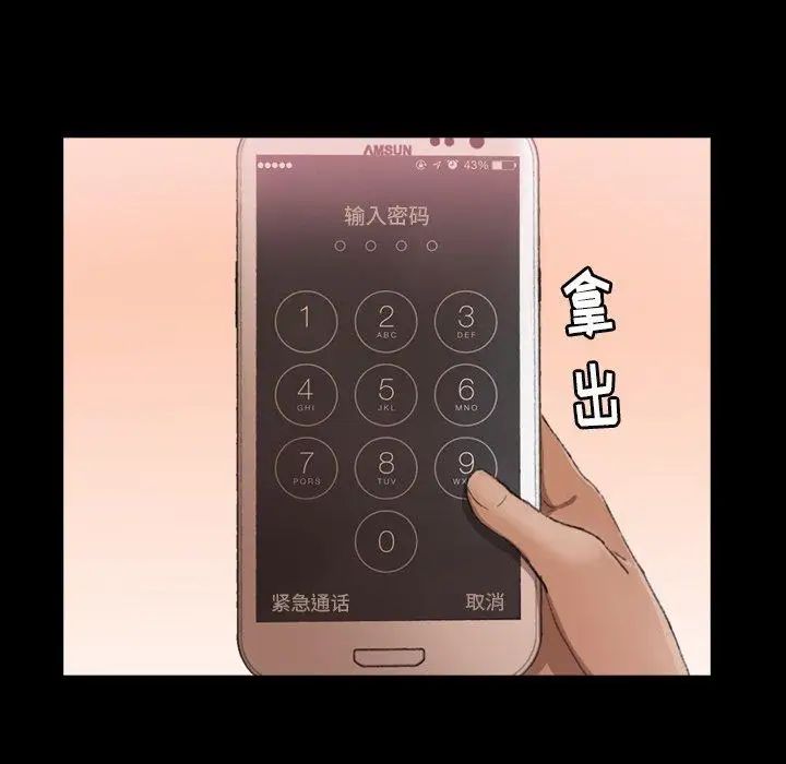 隱秘的鄰居們第29话