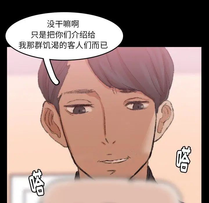 隐秘的邻居们第29话