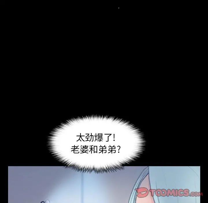 隐秘的邻居们第29话