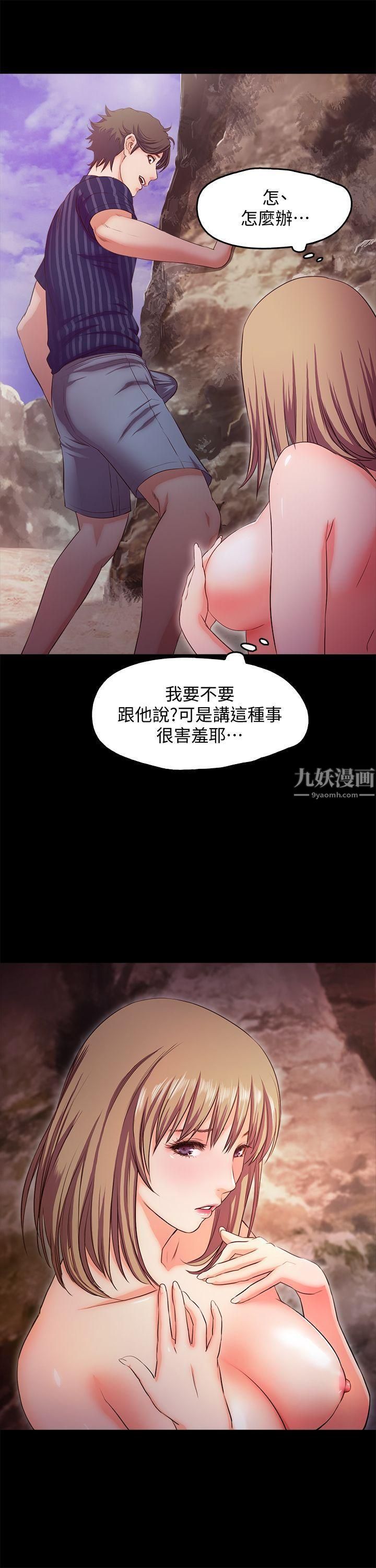 甜蜜假期第12話-海邊初體驗